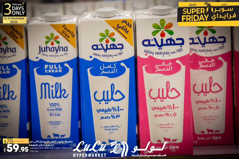 lulu-hypermarket offers from 23nov to 25nov 2024 عروض لولو هايبر ماركت من 23 نوفمبر حتى 25 نوفمبر 2024 صفحة رقم 15